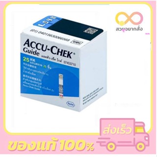 แผ่นตรวจน้ำตาล Accu-Chek Guide Strips 25 ชิ้น