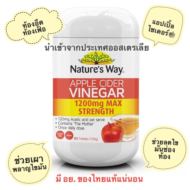 Nature's Way Apple Cider Vinegar 1200 mg