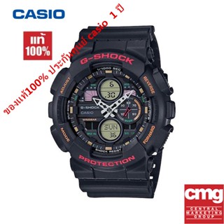 Casio G-shock watch for men ของแท้100% รุ่น GA-140-1A4 นาฬิกาผู้ชาย แท้100% จัดส่งพร้อมกล่องคู่มือใบประกันศูนย์CMG 1ปี