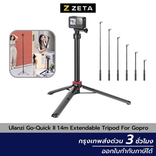 ขาตั้งกล้องโกโปรหัวยึดแบบแม่เหล็ก Ulanzi Go-Quick II Tripod ใช้กับกล้องแอคชั่นแคม GoPro ทุกรุ่น ไม้เซลฟี่ยืดได้ 140 ซม.