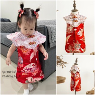 💢พร้อมส่ง🇹🇭 💢ชุดกี่เพ้าเด็ก ชุดตรุษจีนเด็ก เกรดพรีเมียม (แถมโบว์)