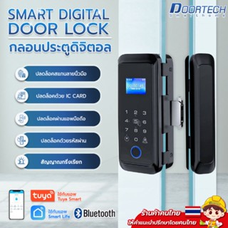 ประตูดิจิตอล กลอนประตูดิจิตอล Digital door lock สมาร์ทล็อค Smart Door lock ( มีจอ แอป Tuya BLE ) รุ่น C4