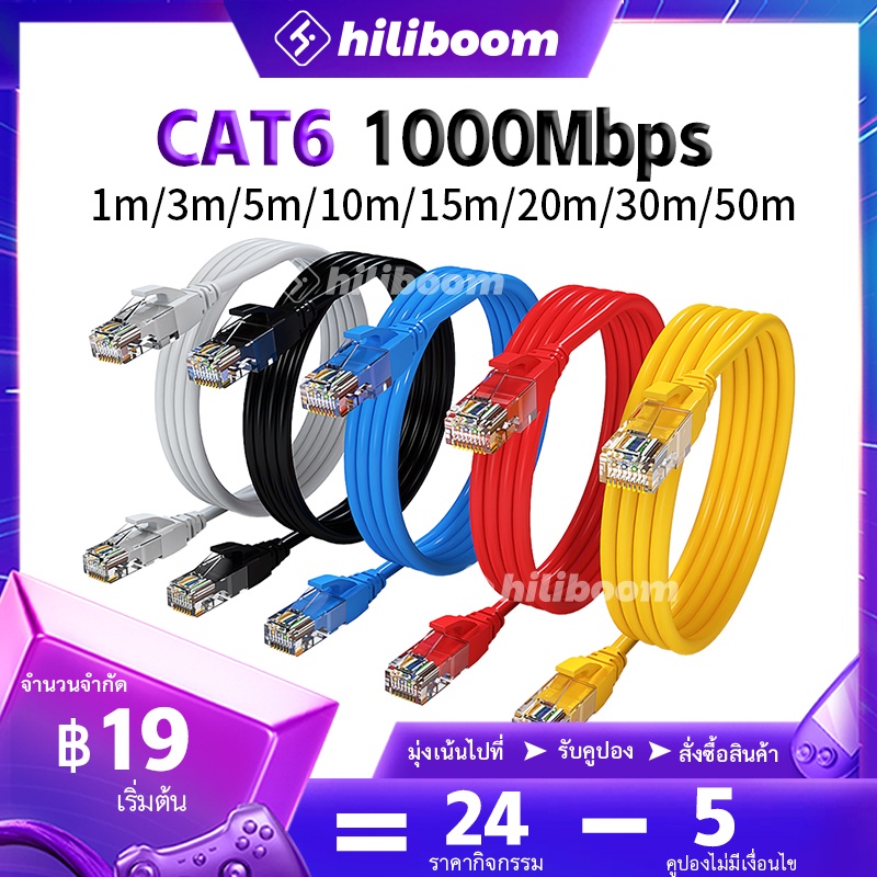 สายเคเบิลเครือข่าย LAN CAT6 1000mbps ช่วงความยาว 1m\3m\5m\10m\15m.