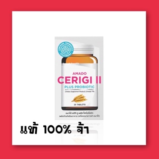 [20 เม็ด] ใหม่! Amado Cerigi II Plus Probiotic อมาโด้ เซริจิ ทู พลัส โปรไบโอติค