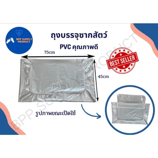 <สินค้าพร้อมส่ง>ถุงบรรจุซากสัตว์ ซากสัตว์ ป้องกันของเหลวได้100% รับน้ำหนักได้150กก. สามารถบริจาคได้