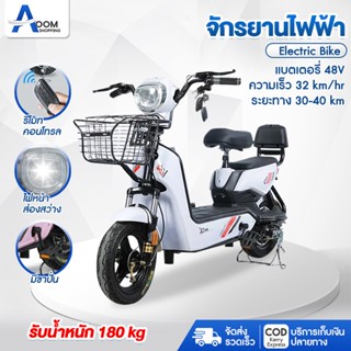 พร้อมส่ง จักรยานไฟฟ้า Electric Bicycle มอเตอร์48V กำลัง350W จักรยานผู้ใหญ่ รับน้ำหนักได้180กก. ความเร็ว18-25กม./ชม.