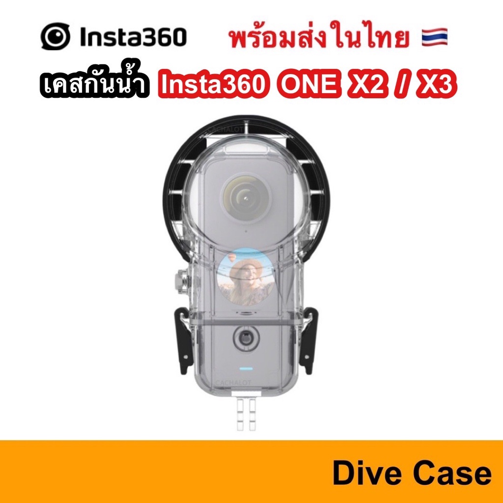 Insta360 ONE X2 X3 Invisible Dive Case Housing เคสลุยน้ำ ONEX2 ONEX3 เคสกันน้ำ DriveCase เคส กันน้ำ 