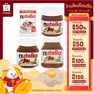 Nutella แยมนูเทลล่า ขนาด350g.