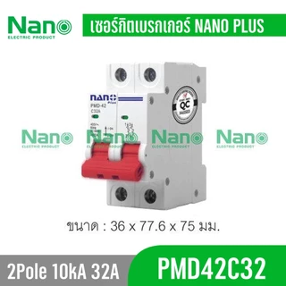 เซอร์กิต เบรกเกอร์ 1P 2P NANO PLUS PMD42 C16,PMD42C63,PMD42C50,PMD42C32,PMD42C20