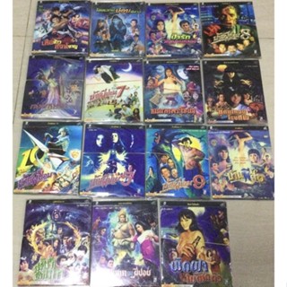 Vcd🔥หนังไทยโบราณ🔥บ้านผีปอบ🔥ลิขสิทธิ์แท้ แผ่นใหม่ มือ1