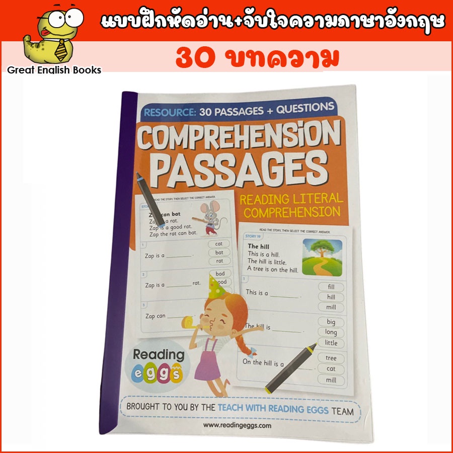 (ใช้โค้ดรับcoinคืน10%ได้) พร้อมส่ง Worksheet หัดอ่านบทความภาษาอังกฤษ พร้อมจับใจความ 30 passages+Questions Reading Egg