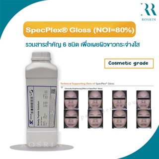 SpecPlex® Gloss (NOI=80%) รวมสารสำคัญ 6 ชนิดเพื่อเผยผิวขาวกระจ่างใส ช่วยปรับผิวให้ขาวขึ้นอย่างเห็นได้ชัด /1P009