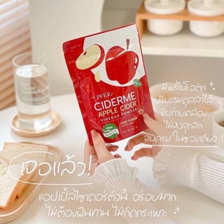 แอปเปิ้ลไซเดอร์ CIDERME APPLE CIDER VINEGAR POWDER รสส้มยูซุ ผงชงดื่มแอปเปิ้ล 50กรัม