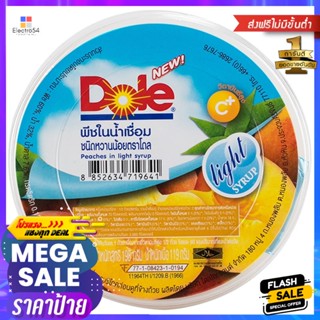 โดลพีชในน้ำเชื่อมหวานน้อย 198กรัม Dole Peaches in Light Syrup 198g.