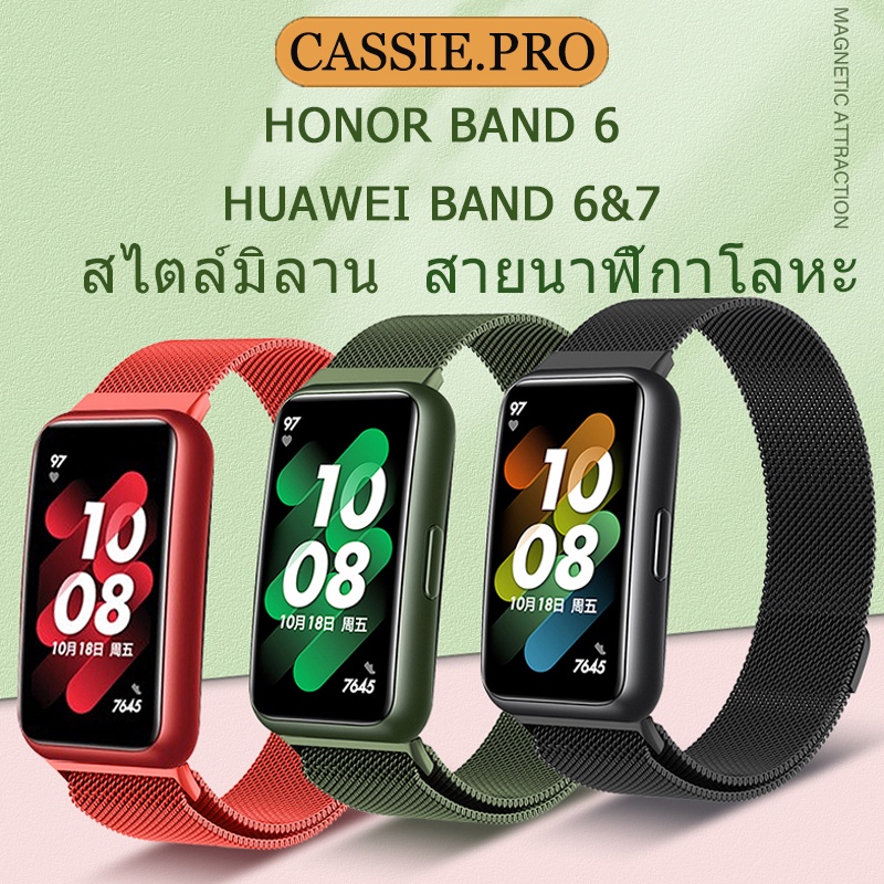 Huawei Band 6 7 &amp; Honor band 6 สายรัดโลหะแบบเปลี่ยนสายนาฬิกาแบบแม่เหล็ก Milanese สายนาฬิกาข้อมือHuawei Band 8/9