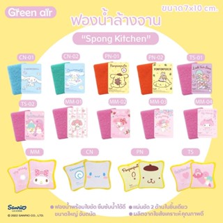 ฟองน้ำล้างจาน Sanrio