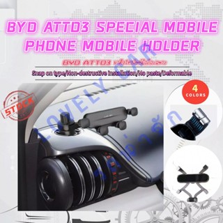 Byd ATTO 3 ที่วางโทรศัพท์ในรถยนต์ ที่วางโทรศัพท์ ยึด โทรศัพท์ในรถยนต์ ขายึดโทรศัพท์ในรถยนต์ วางมือถือรถยนต์ Byd phone holder car ขาจับ โทรศัพท์ในรถยนต์ ที่วางมือถือในรถ ฐานวางโทรศัพท์มือถือ