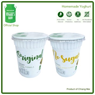 โยเกิร์ตโฮมเมด เวจจี้ส์แดรี่ 420กรัม แพค2 รส  Homemade Yoghurt Veggie’s Dairy  ( 420g ) 2cups