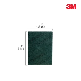 สก๊อตไบร์ท3M No.96 งานทำความสะอาดทั่วไป(4.5*6นิ้ว)10ชิ้น/แพ็ค