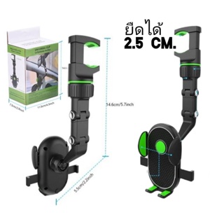 ที่ติดกระจกรถ ตัวหนีบหัวเตียง ที่ยึดกระจกมองหลัง ที่ยึดมือถือในรถ2023 R002 รุ่นประหยัด 360 องศา ตัวจับกระจกมองหลัง