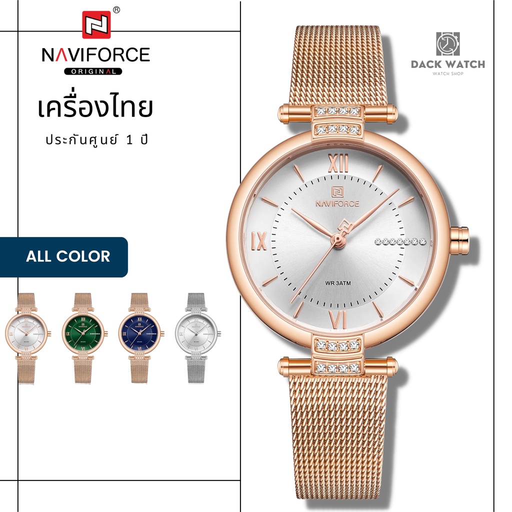 Naviforce รุ่น NF5019 นาฬิกาข้อมือผู้หญิง Naviforce แบรนด์จากญี่ปุ่น ของแท้ประกันศูนย์ไทย 1 ปี