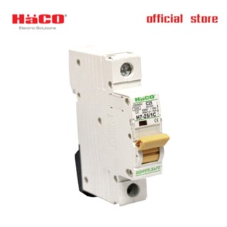 HACO MCB เซอร์กิต ลูกย่อย MCBs 1P 25A 10kA. เบรคเกอร์ เบรกเกอร์ เกรดไม่ลามไฟ และทนทานต่อแรงกระแทก รุ่น H7-25/1C.