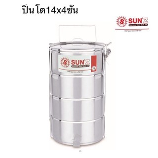 ปิ่นโตSun ขนาด 14x4 ชั้นสดใส