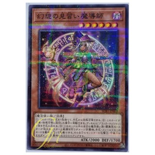 Yugioh [SUB1-JP028] Apprentice Illusion Magician (Normal Parallel Rare)