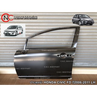 ประตูหน้า HONDA CIVIC FD ปี2006-2011