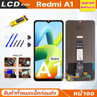 หน้าจอ LCD xiaomi Redmi A1 อะไหล่มือถือ พร้อมทัชสกรีน LCD Screen Display xiaomi Redmi A1/Redmi A1+