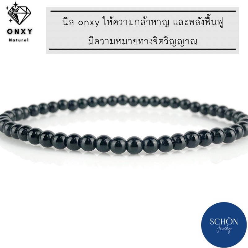 NX-42 สร้อยข้อมือนิล onxy กลม 4.2มิล เงางาม สร้อยข้อมือยืดได้