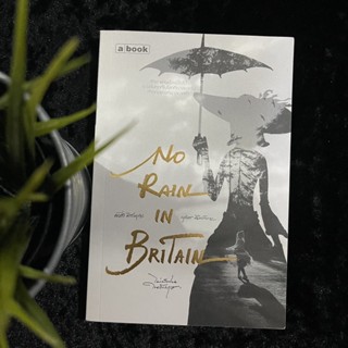 No Rain in Britain (ไม่มีฝนในอังกฤษ)