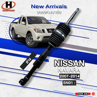 ยอยพวงมาลัยล่าง NISSAN NAVARA ยอยพวงมาลัยล่าง NISSAN NAVARA