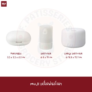 MUJI เครื่องพ่นอโรมาแบบพกพา PORTABLE AROMA DIFFUSER MJ-PAD1GL