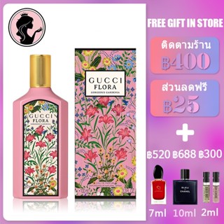 💎พร้อมส่ง💎Gucci Flora Gorgeous Gardenia  EDP 100ml  น้ำหอมผู้หญิง