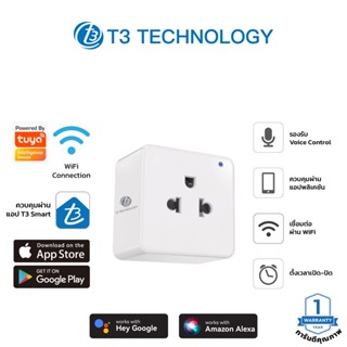 T3 Smart Plug P1 ปลั๊กไฟ ปลั๊กอัจฉริยะ Smart Plug 10A วัดพลังงาน สมาร์ทปลั๊ก Wi-Fi รองรับ Google Home สั่งงานด้วยเสีย