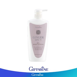 Giffarine กิฟฟารีน จินเจอร์ สไปซี่ สปา บอดี้ โลชั่น