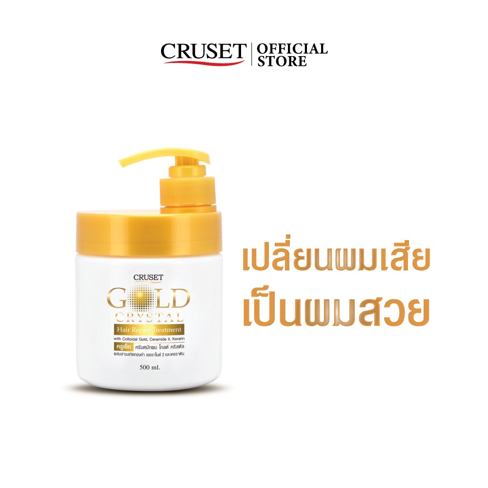 CRUSET โกลด์ คริสตัล แฮร์ รีแพร์ ทรีทเมนท์ บำรุงเส้นผม ให้มีน้ำหนัก เปล่งประกาย เงางาม ขนาด 60/250/500 มล.