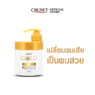 CRUSET ครีมหมักผม โกลด์ คริสตัล แฮร์ รีแพร์ ทรีทเมนท์ 250/500 มล.