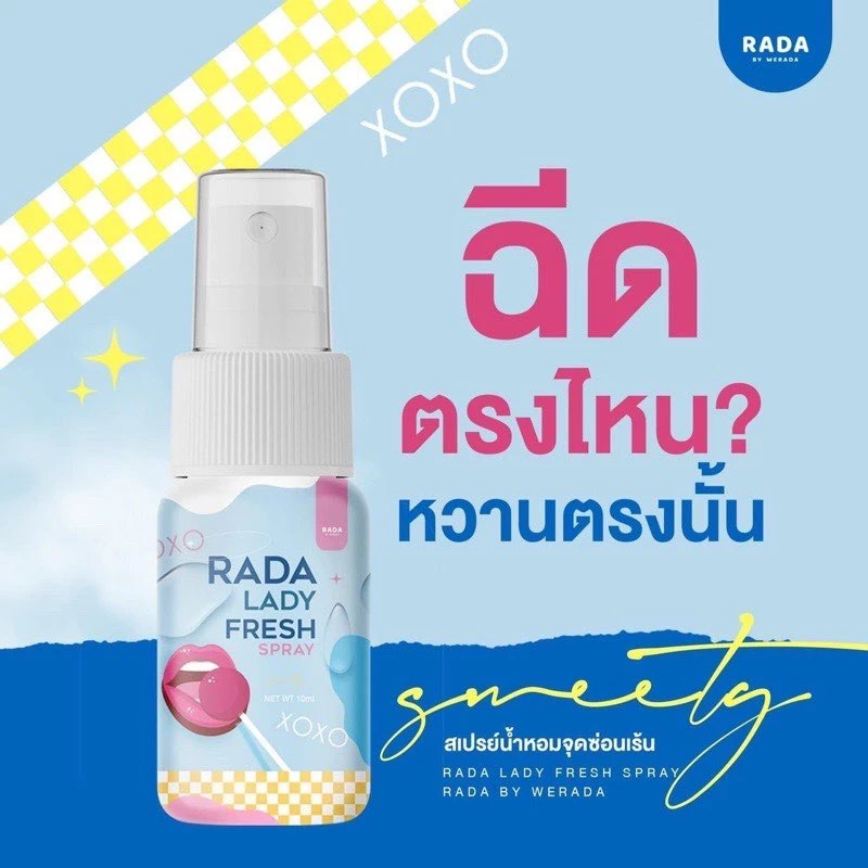 รดาเลดี้เฟรชสเปรย์ รดา สเปรย์จิมิ รดาเลดี้เฟรช rada lady fresh spray สเปรย์น้ำหอมสำหรับจุดซ่อนเร้น