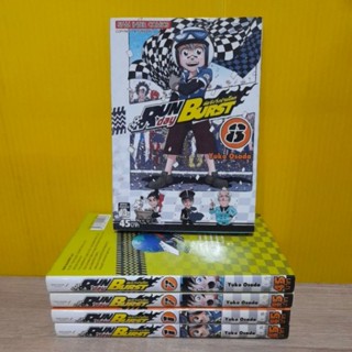 RUN DAY BURST ล้อซิ่งวิ่งข้ามโลก (ขายแยกเล่ม)