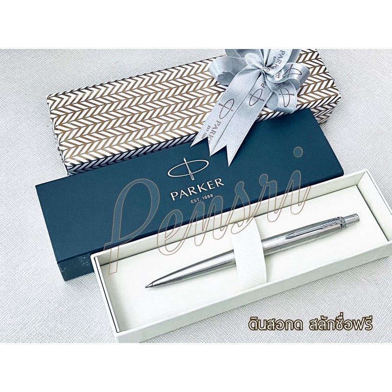 ดินสอกด Parker พร้อมสลักชื่อฟรี การันตีแบรนด์แท้100%