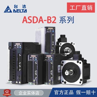 เดลต้าเซอร์โวมอเตอร์750wasd-b2-0721 ECMA-C20807RS(SS)/0421/1021/1521