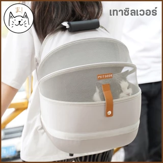 KUMAまกระเป๋าสัตว์เลี้ยง PETSEEK มินิมอล เป้สัตว์เลี้ยง เป้แมว สุนัข กระเป๋าแมว หมา กระเป๋าสุนัข