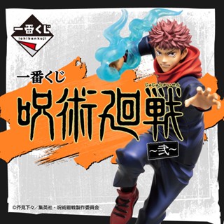 Itadori ของแท้ JP - Ichiban Kuji Banpresto [โมเดล Jujutsu Kaisen]