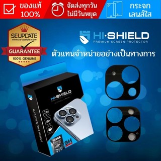 (ส่งเร็ว) กระจกกันรอย เลนส์กล้อง HiShield Black Mirror สำหรับ iPhone 14 / 14 Plus / 14 Pro / 14 Pro Max