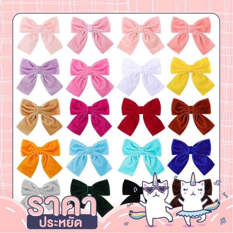 🦄UNICORN4YOU🦄 กิ๊บติดผมเด็ก กิ๊บติดผมเด็กผู้หญิง ผ้ากำมะหยี่ 1 ชิ้น no.w33