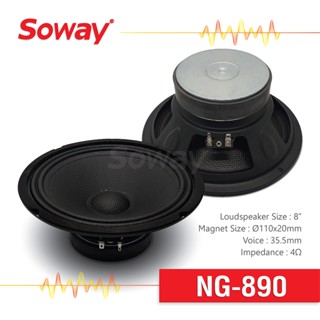 ลำโพง เสียงกลาง 8นิ้ว แม่เหล็ก 110x20 mm Voice 35 4Ω ลำโพงรถยนต์ 1คู่ Midrange Speaker  Soway NG-890