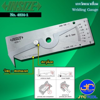 INSIZE เกจวัดแนวเชื่อม รุ่น 4834-1 - Welding Gage Code No.4834-1