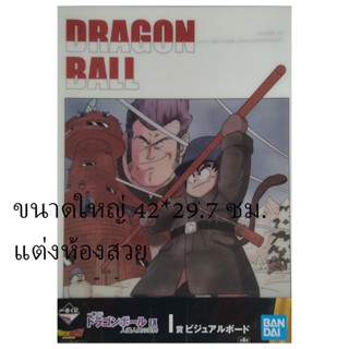 DRAGON BALL EX WORLD TOURNAMENT SUPER BATTLE Prize I.4 งานจับสลาก ชีทขนาดใหญ่ A3